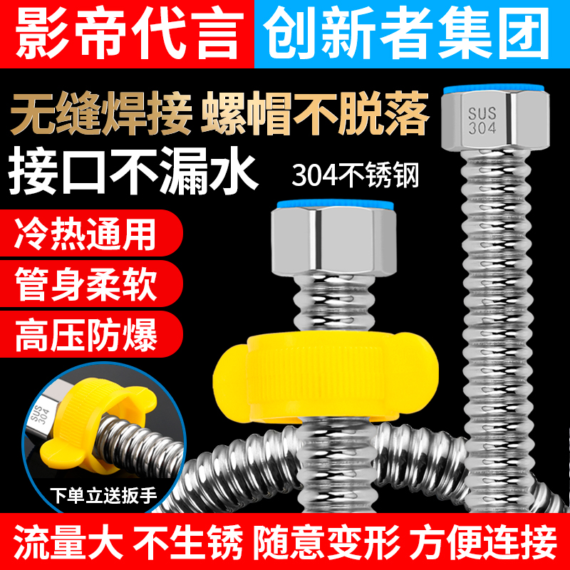 304不锈钢波纹管热水器冷热金属水管马桶4分高压防爆家用进水软管