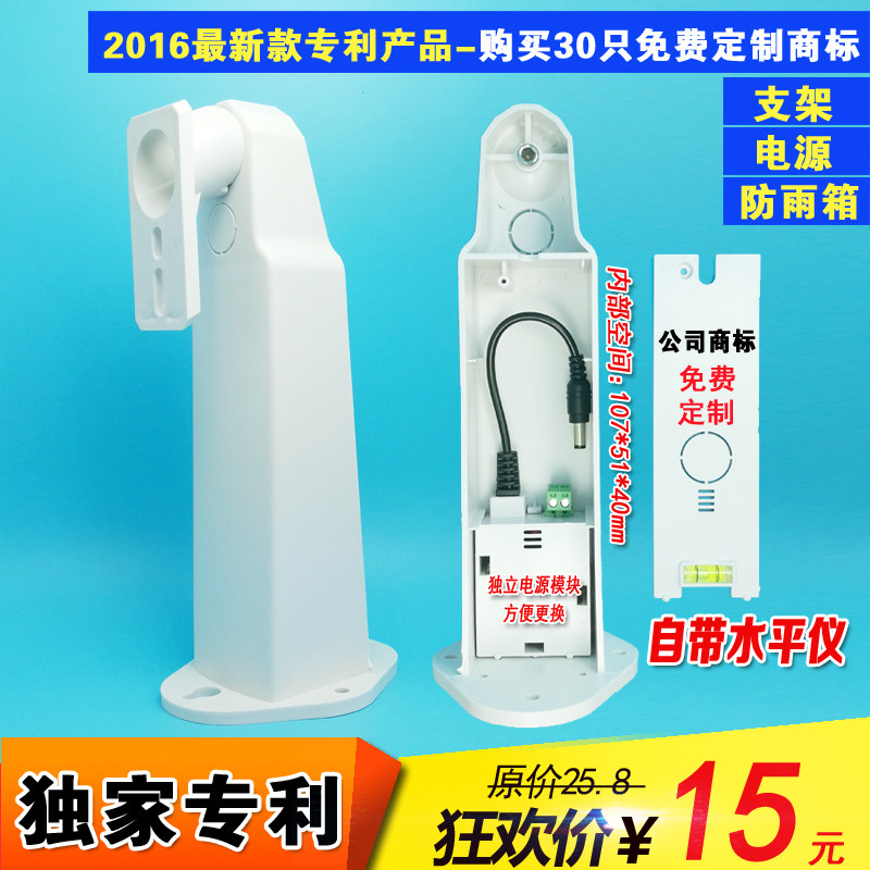 监控电源三合一鸭嘴支架 12V2A防水电源 电源支架一体机 防水盒