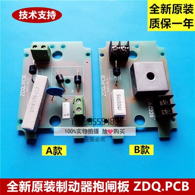 全新原厂制动器抱闸板ZDQ.PCB/XLB-1.PCB/ DZE-14E/RECH-XLB-1