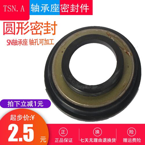 SN SNL SNG SNH轴承座瓦盒密封TSN505 506 507 508 509 510 511A