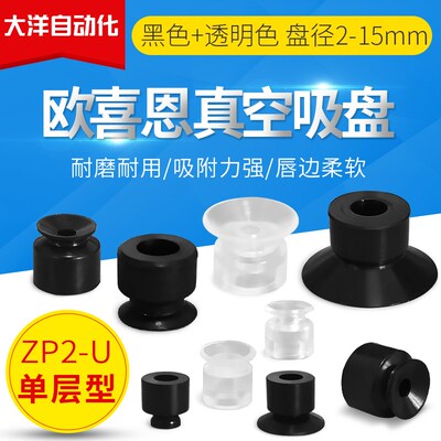 SMC款真空吸盘ZP2-B02/035/04/05/06/08/10/15MUS/MUN/MUGS/MUGN