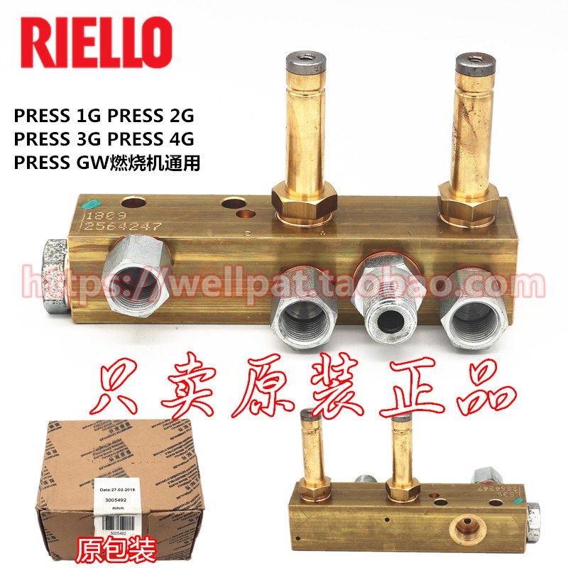 RIELLO利雅路燃烧机PRESS 1G 2G 3G 4G油路分布器电磁阀3005492,农机/农具/农膜,灌溉工具,淘宝优惠券,粉丝福利购,淘宝优惠卷