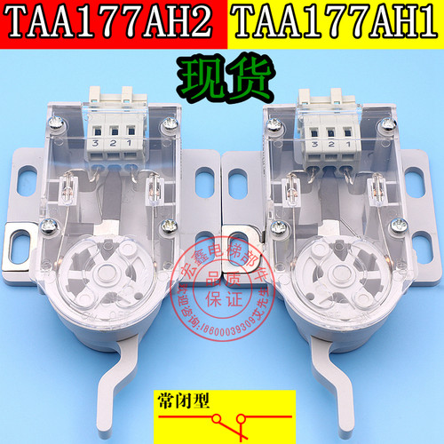 奥的斯电梯配件/ 限速器开关/左/TAA177AH1/右/TAA177AH2/开关