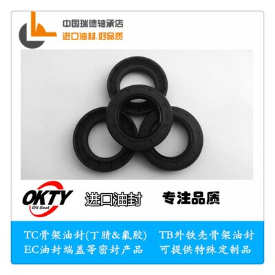 进口丁腈油封内径75外径115 118 120 125 1330 140厚度9.5 101213