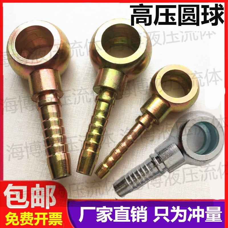 液压油管圆球葫芦空心螺丝镀锌Q型杆扣压咀铰接式烟斗回油管接头,包装,包装胶带,淘宝优惠券,粉丝福利购,淘宝优惠卷
