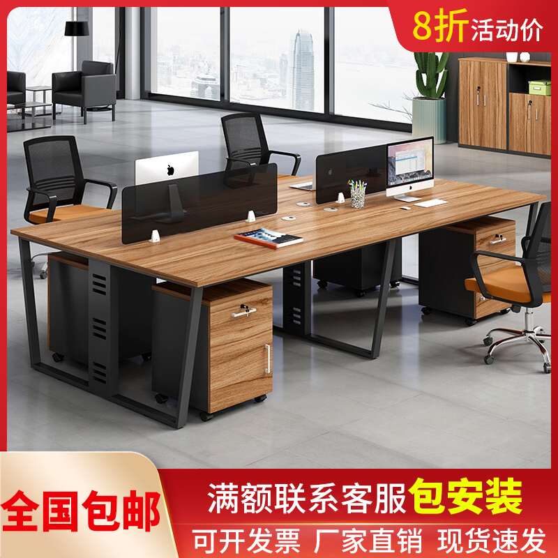 办公桌员工位办公室公司职员工位屏风桌椅组合四人位钢架卡座简约