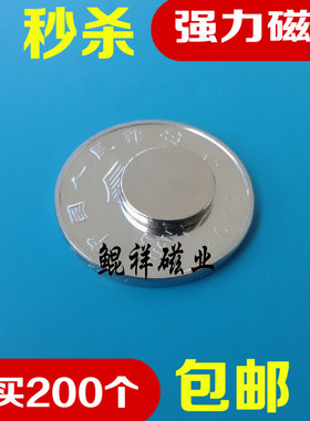 稀土永磁王 强磁铁 圆形D12X2mm 钕铁硼 吸铁石 磁钢 强磁12*2mm