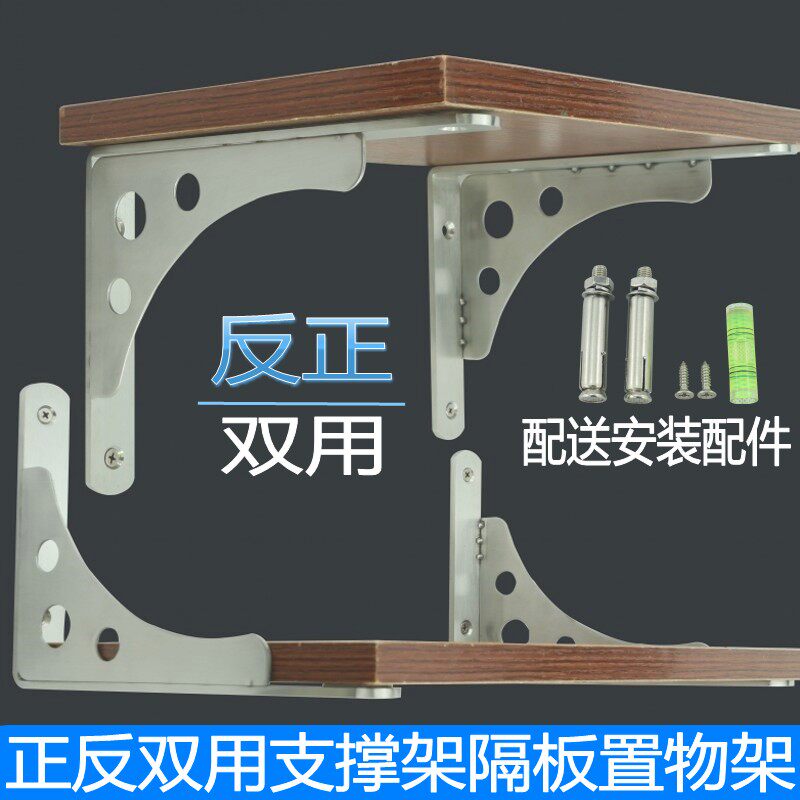 加厚实心不锈钢三角支架大理石隔板支架墙上置物架层板托木板托架