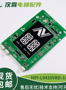 HPI-L0430VRD-1断码 杭州西奥显示器电梯LED外呼板 XOA3667AVE001