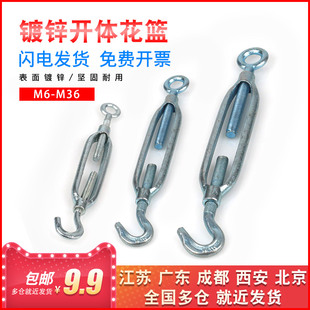 镀锌开体花篮螺丝钢丝绳拉紧器收紧器调节C