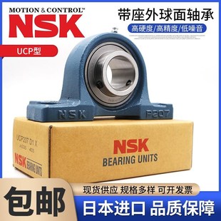 220 228立式 222 226 轴承座 224 进口外球面带座轴承UCP219