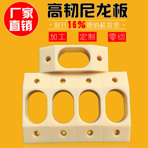 尼龙板加工定做 进口MC901蓝色绿色黑色尼龙板方条零切塑料板材硬