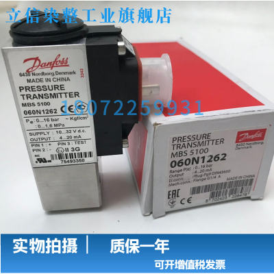 DANFOSS 060N1007 060N1011 060N1023 060N1050 丹佛斯压力变送器