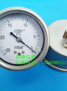 60MM轴向-25mbar~0毫巴真空负压表,毫巴压力表,真空表