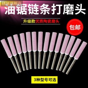 拼驰磨链机磨头链锯打磨电动锉刀油锯链条配件电锯金刚砂陶瓷挫刀