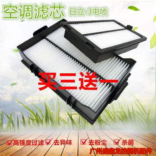 挖土机配件适用于日立怪手ZAX200/210/240/330-3电喷空调滤芯滤网