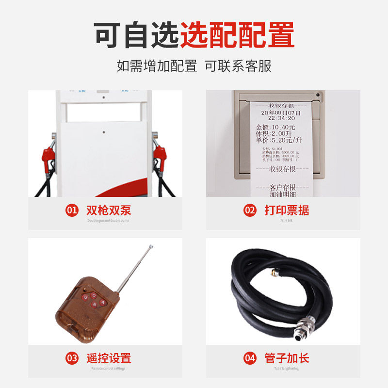 中小型电脑控制自动加油机高精度加油机220V380V汽油防爆加油机