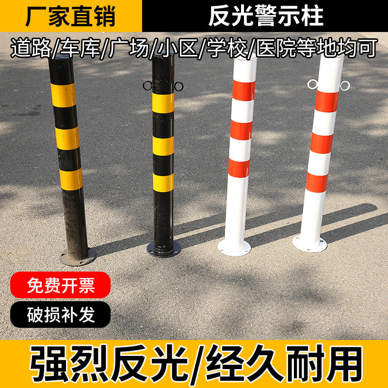 钢管警示柱反光路障柱防撞柱固定桩道口标柱警示桩停车位地桩,农用物资,苗木固定器/支撑器,淘宝优惠券,粉丝福利购,淘宝优惠卷