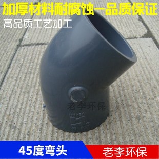 45度/135度弯头PVC管材45度弯头接头UPVC45度弯头  PVC管件热卖