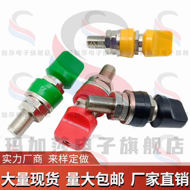 M12*75mm接线柱纯铜12mm/200A-300A大电流端子4mm香蕉插座JXZ-5型