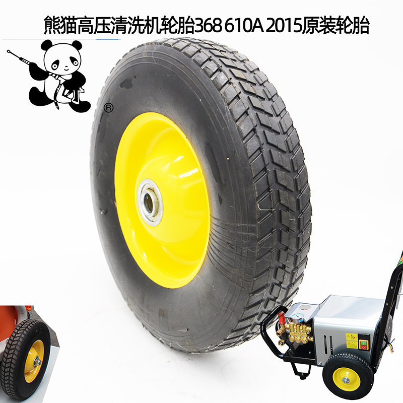 熊猫PM-368/369/361/362清洗机轮胎PM-2015 2515高压清洗机滚轮子