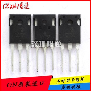 NGTB50N65S1WG NGTB25N120SWG ON品牌全新单管IGBT NGTB40N120SWG