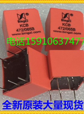 脉冲变压器 KCB472-065B 兵字