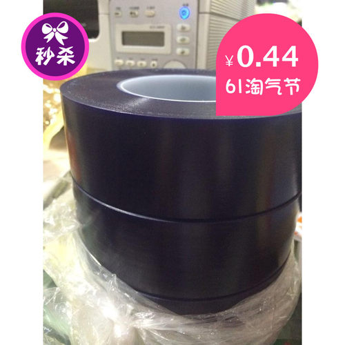 保护蓝胶带 PCB电镀蓝胶带PCB电镀兰胶带测试对位胶带满50元包邮