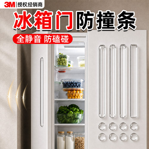 【品质背胶】强粘防撞透明无痕