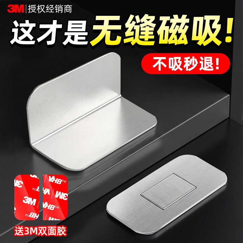 3m衣柜门磁吸贴片门吸强磁铁吸合器门关不紧神器隐形推拉门免打孔