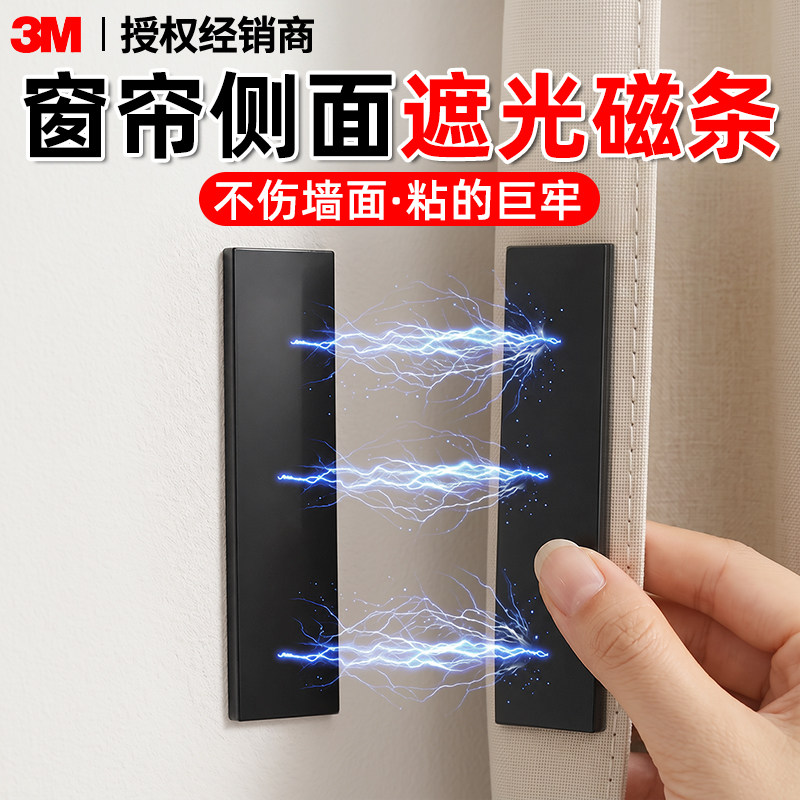3m磁吸贴片超强磁性不牢包退图片