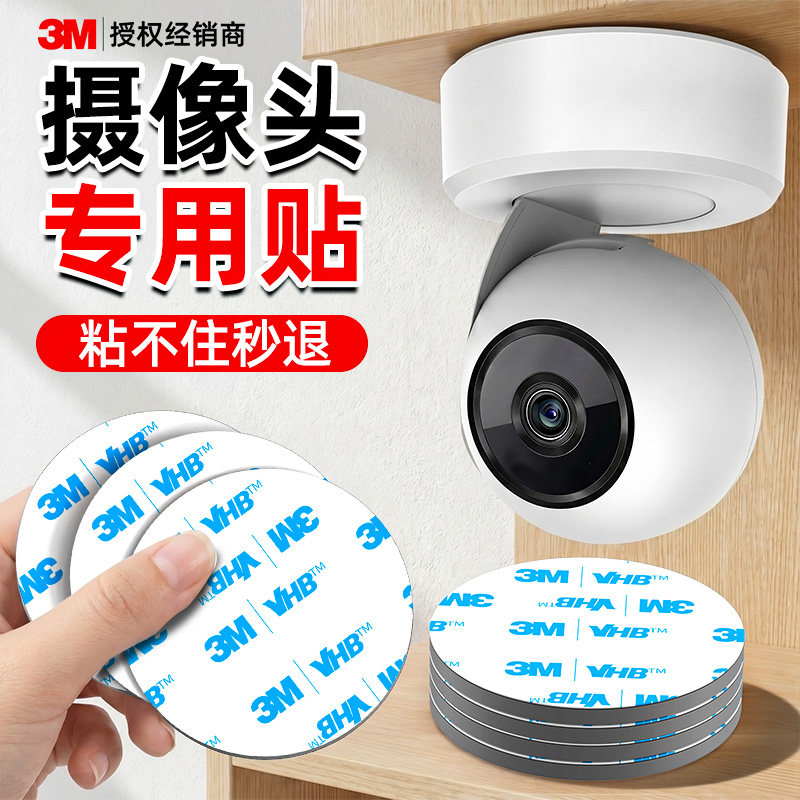 3m正品胶带【强粘性承重500斤】图片