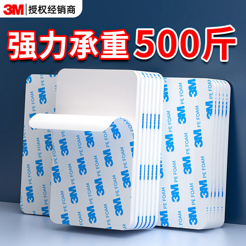 3m正品胶带【强粘性承重500斤】