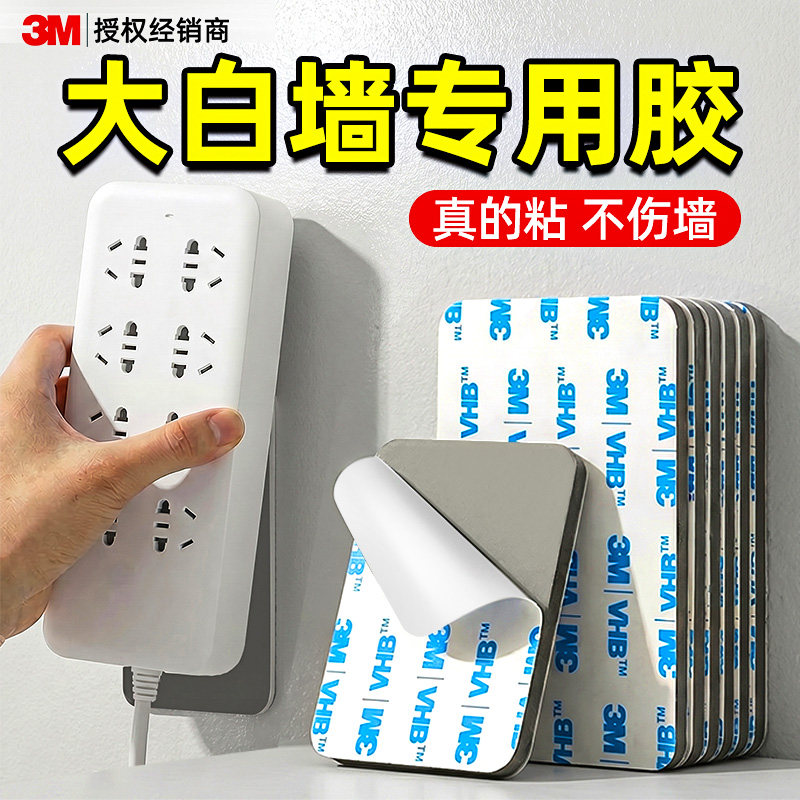 3m正品胶带【强粘性承重500斤】图片