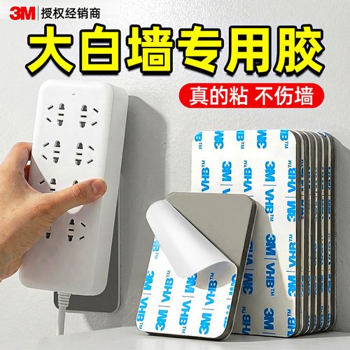 3m正品胶带【强粘性承重500斤】