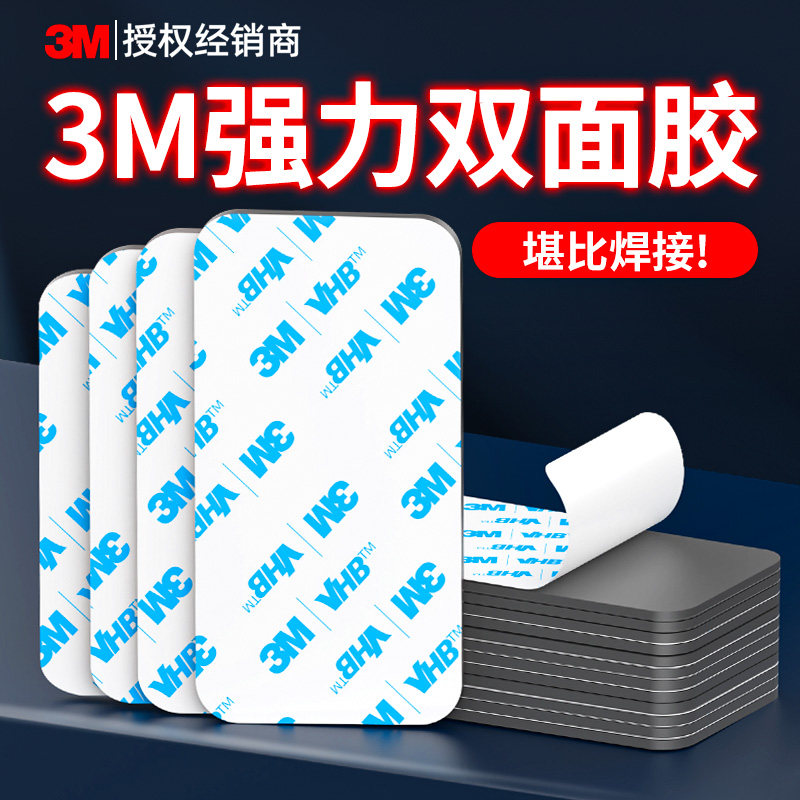 3m正品胶带【强粘性承重500斤】