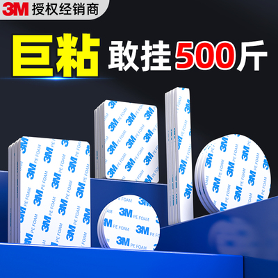 3m正品胶带【强粘性承重500斤】