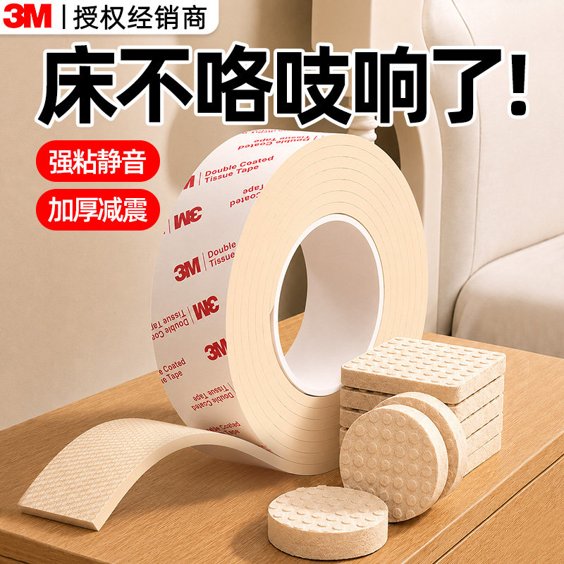 【99%强粘加厚防撞】静音防滑图片