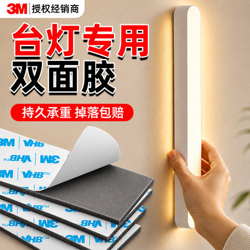 3m正品胶带【强粘性承重500斤】