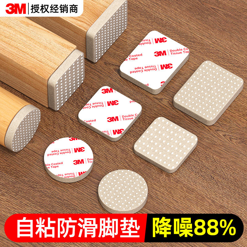 3m毛毡桌脚垫【降噪耐磨防滑】图片
