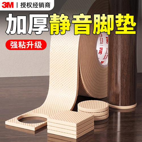 【加厚加粘】静音防滑保护地板