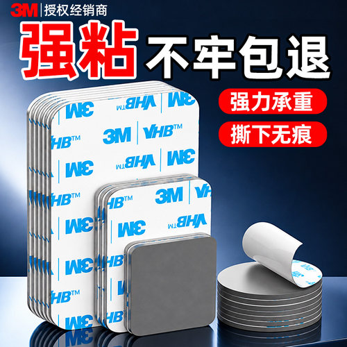 【3M正品】超强粘性承重500斤