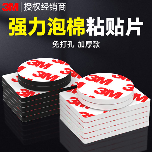 3m强粘泡棉高粘度双面胶