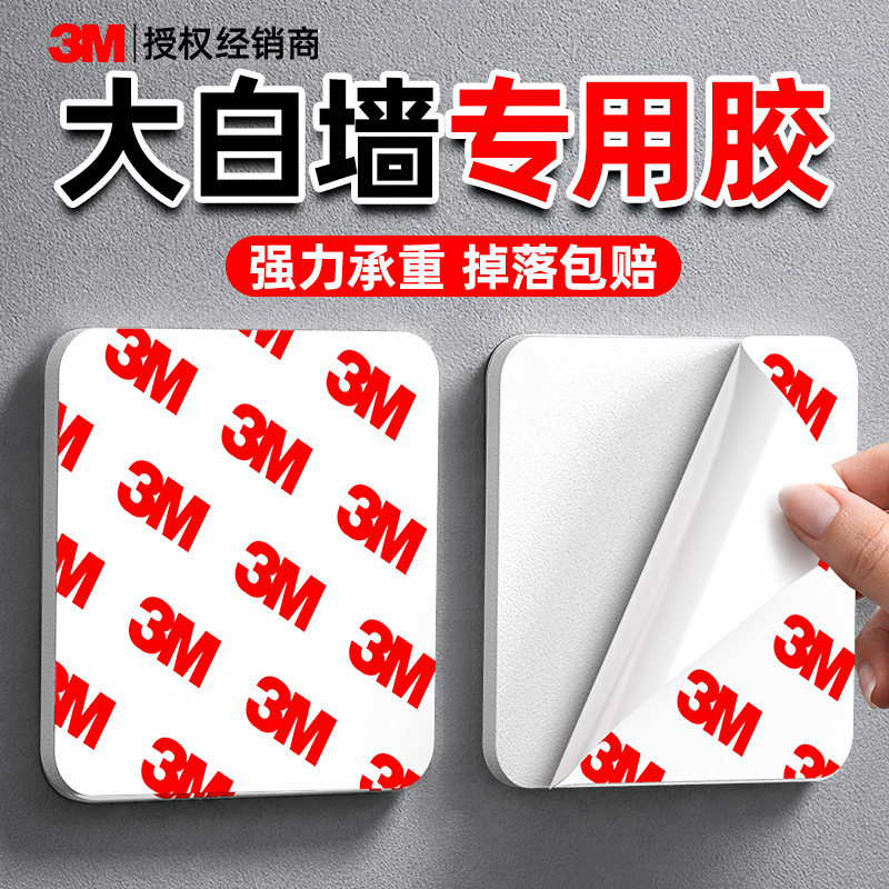 强力承重，无痕不留胶不伤墙图片
