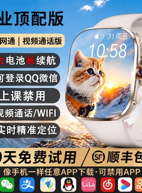 【顺丰次日达】HUWAL智能电话手表全网通可插卡学生运动NFC门禁