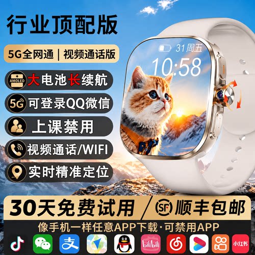 【顺丰次日达】HUWAL智能电话手表全网通可插卡学生运动NFC门禁