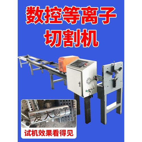 小型相贯线激光切管机便携式数控全自动方圆管切割机等离子垒德株