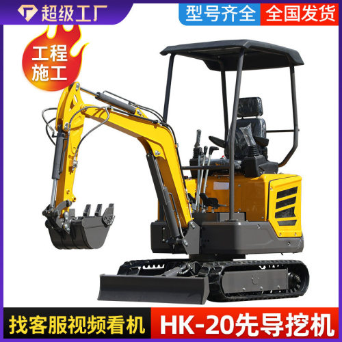 农用20小挖机工程小型挖掘机机械厂家