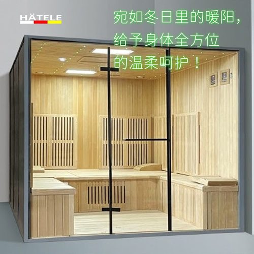 汗蒸房桑拿房汗蒸箱房四人红外频智能控制谱infraredsaunaroom