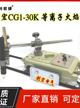 火焰切割机配件 CG1-30K快速等离子切割机配件电源线配件